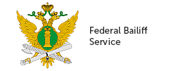 Federal Bailiff Service