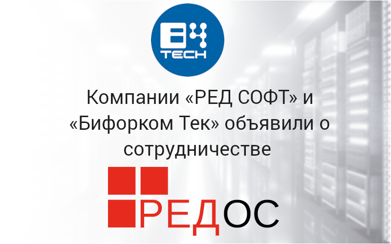 Бифорком тек сайт. Ооо &quot;бифорком тек&quot;. ред софт о компании. бифорком текнолоджис логотип.