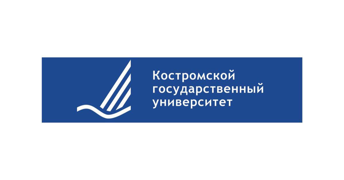 Кгу кострома учебные планы