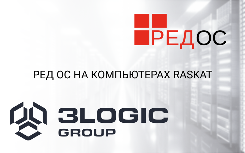Red os обновление. Пк raskat. ред ос логотип. операционная система ред софт ред. редсофт (red os) лого.