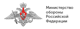 Министерство обороны Российской Федерации Министерство обороны Российской Федерации